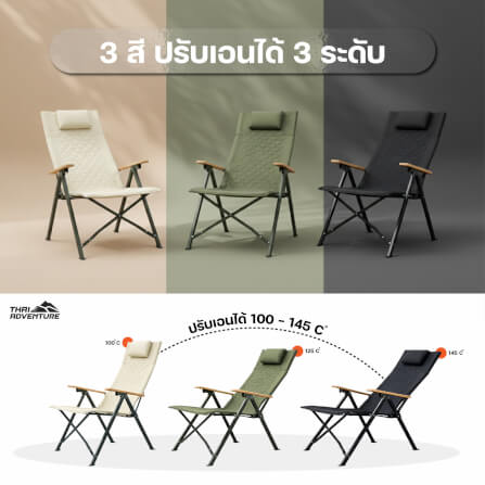เก้าอี้สนาม THAI ADVENTURE รุ่น LAY CHAIR ปรับเอนได้ สีโอลีฟ_1
